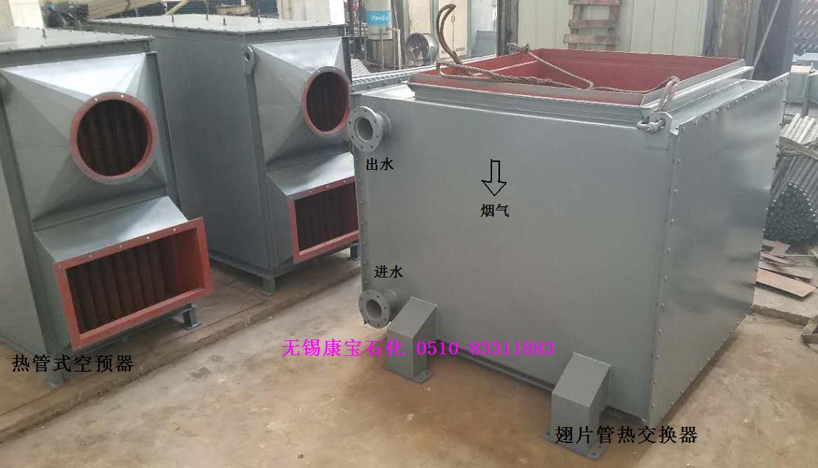 無(wú)錫康寶垂直煙道換熱器